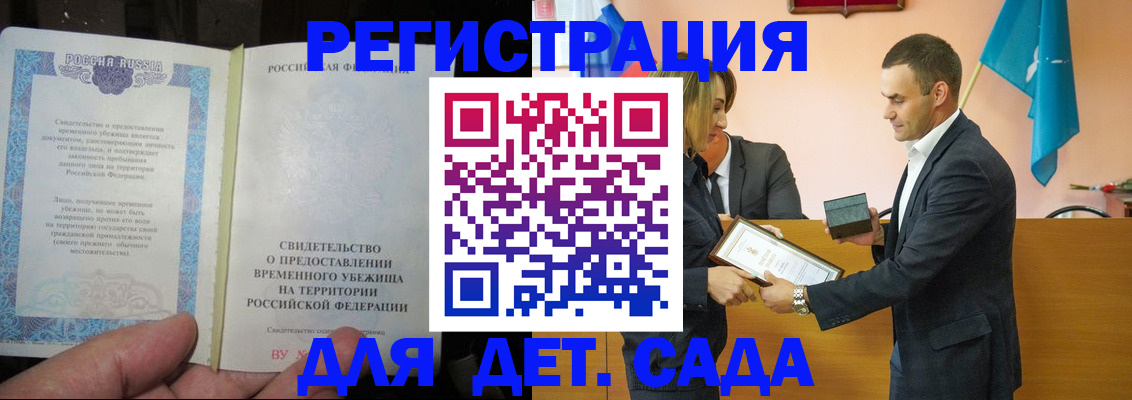 прописка в квартире в Новокуйбышевске