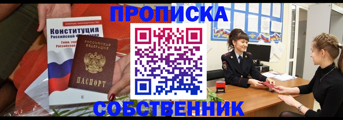 найти адрес прописки в Новокуйбышевске