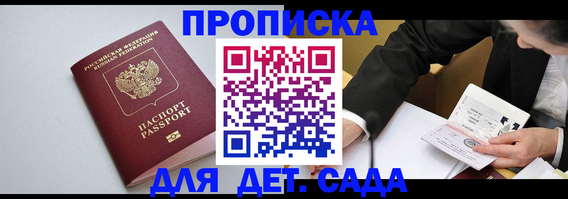 временная регистрация законно в Новокуйбышевске
