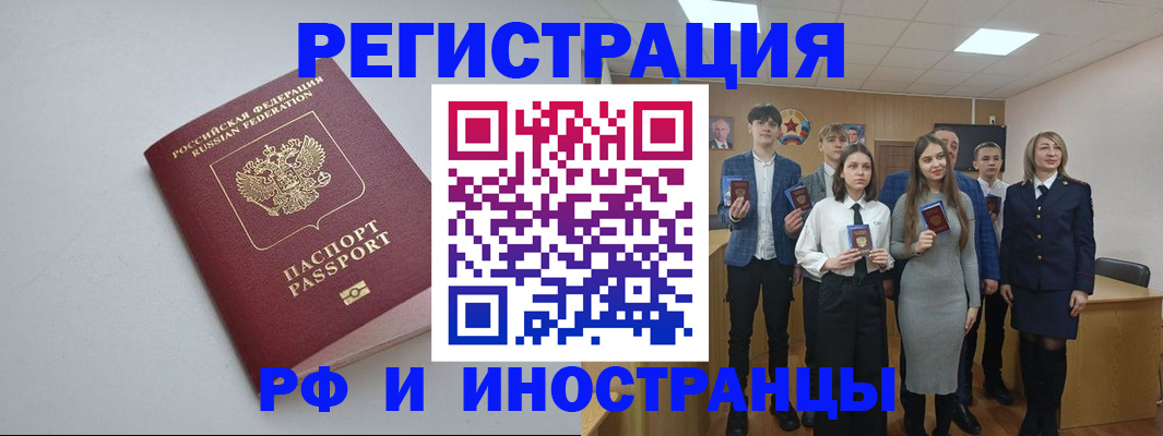 прописка штамп в Новокуйбышевске