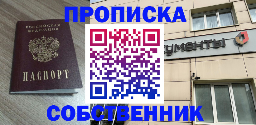 временная регистрация законно в Новокуйбышевске