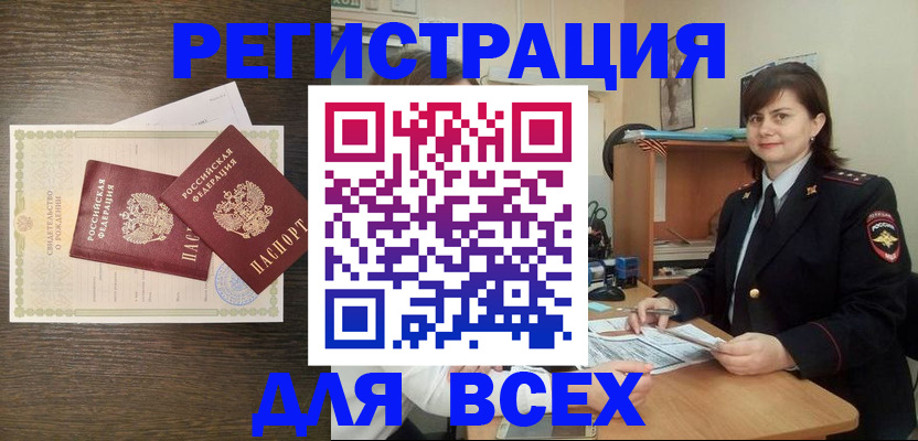 прописка от собственника в Новокуйбышевске