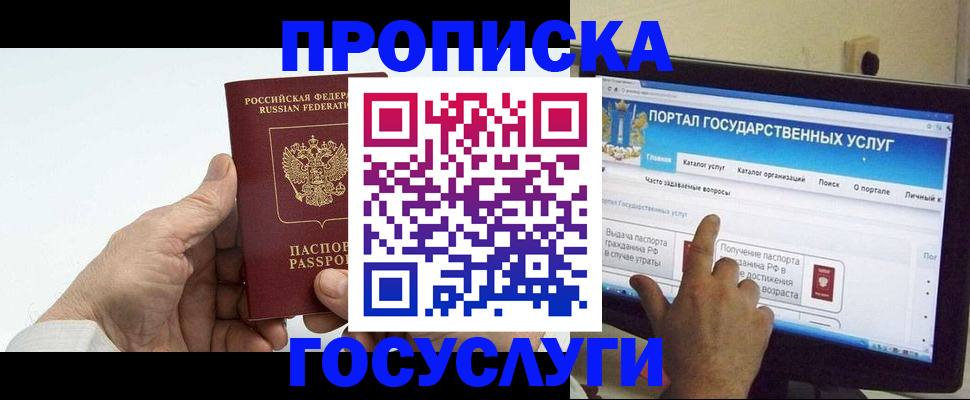 временная регистрация недорого в Новокуйбышевске