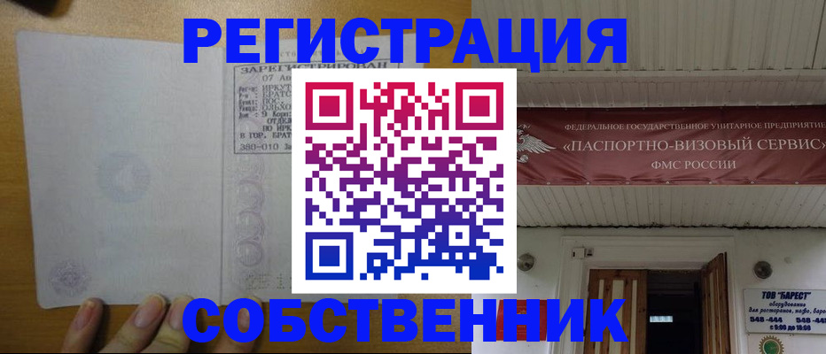 временная прописка в Новокуйбышевске