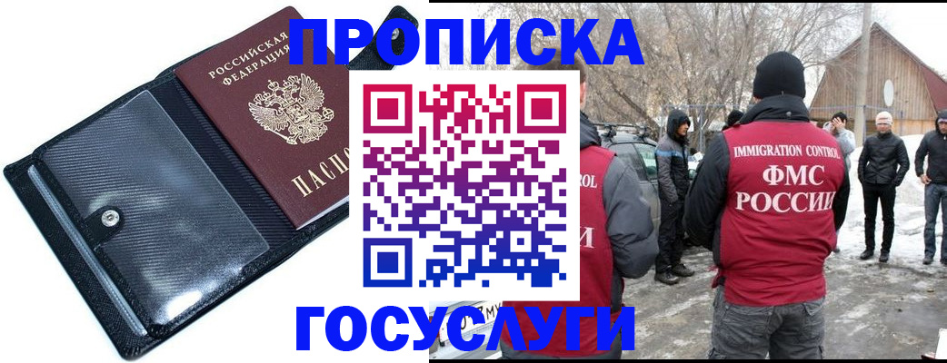 регистрация в Новокуйбышевске
